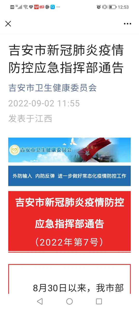 江西吉安最新动态报道，最新消息一览无余📣🌄