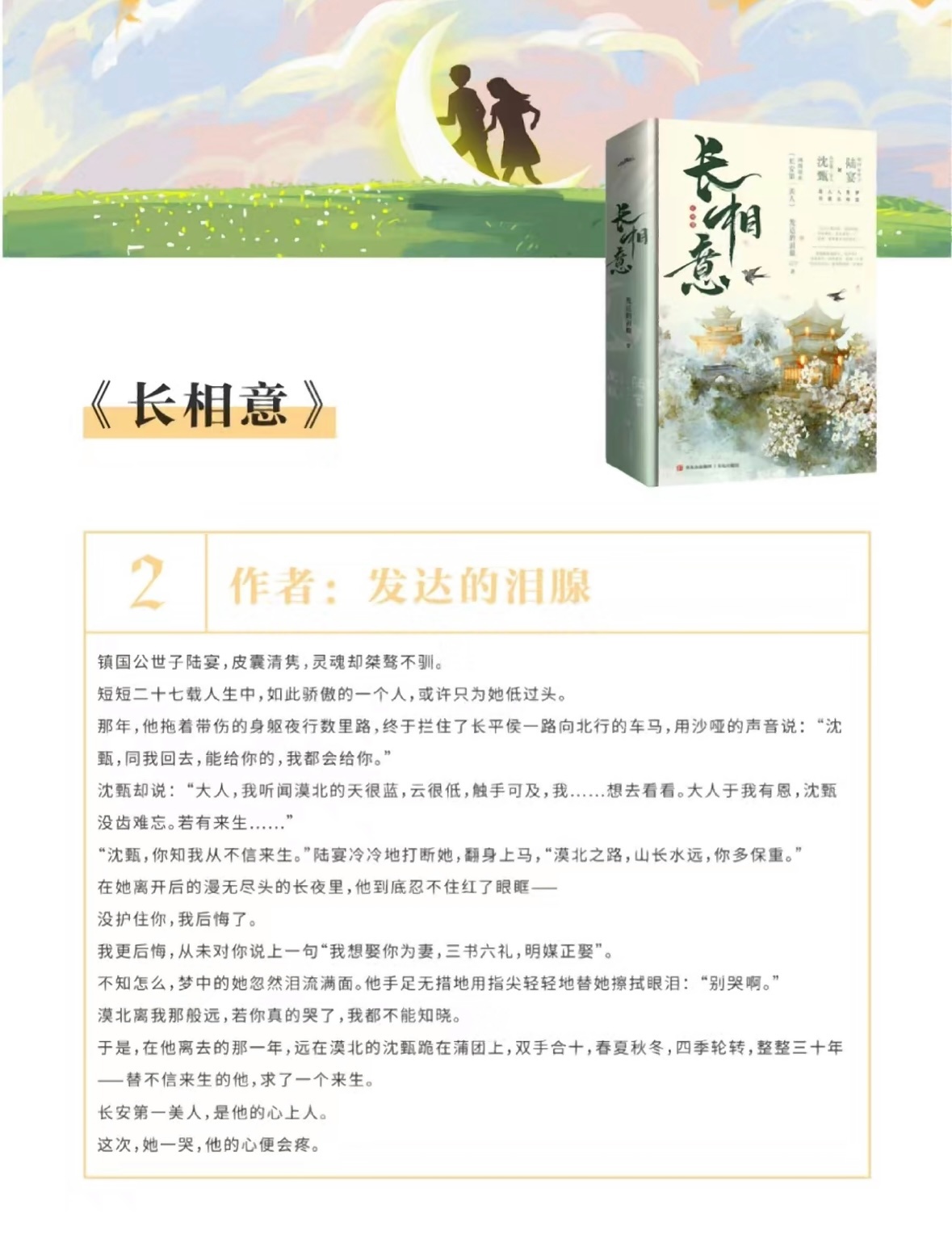 自然美景之旅，何言长相忆的最新章节与内心宁静的追寻