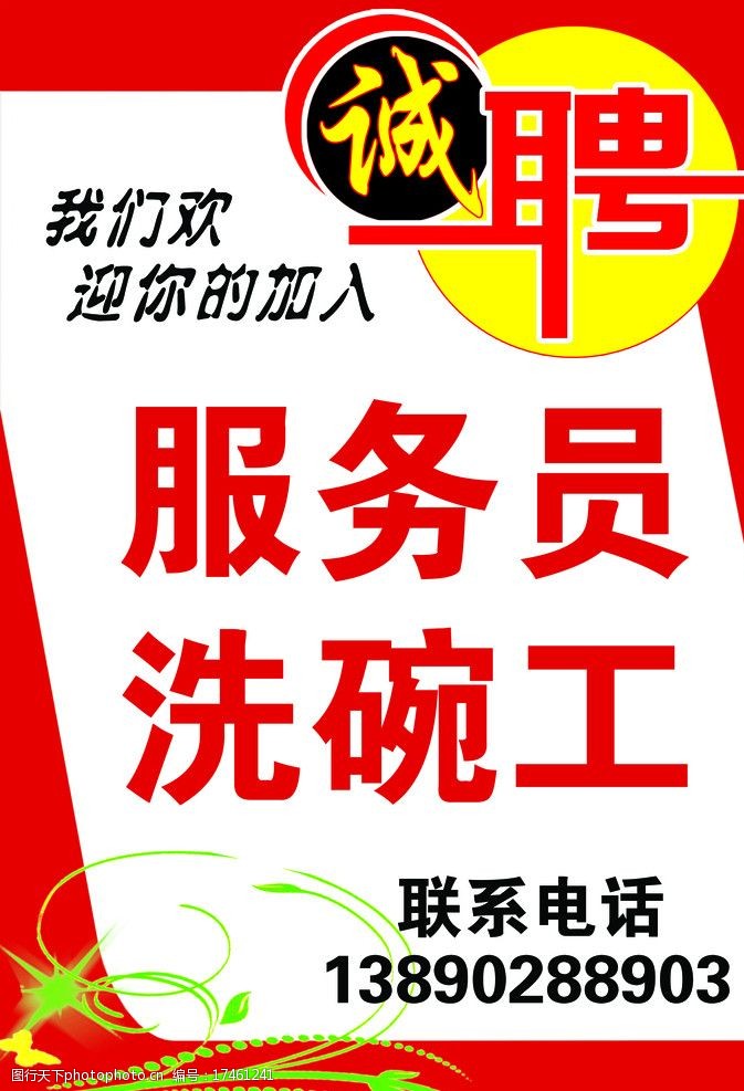 沈阳最新招聘洗碗工信息汇总 ✨