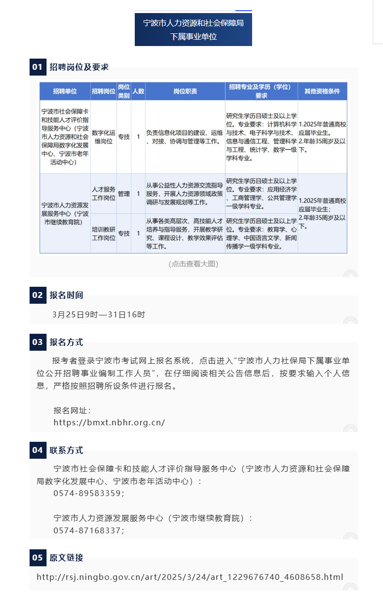 宁波江北慈城最新招聘，小巷深处的独特风味等你来发掘！