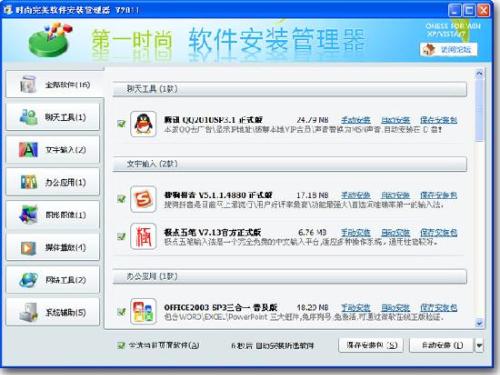深度XP系统2013最新版下载，是否值得冒险尝试？