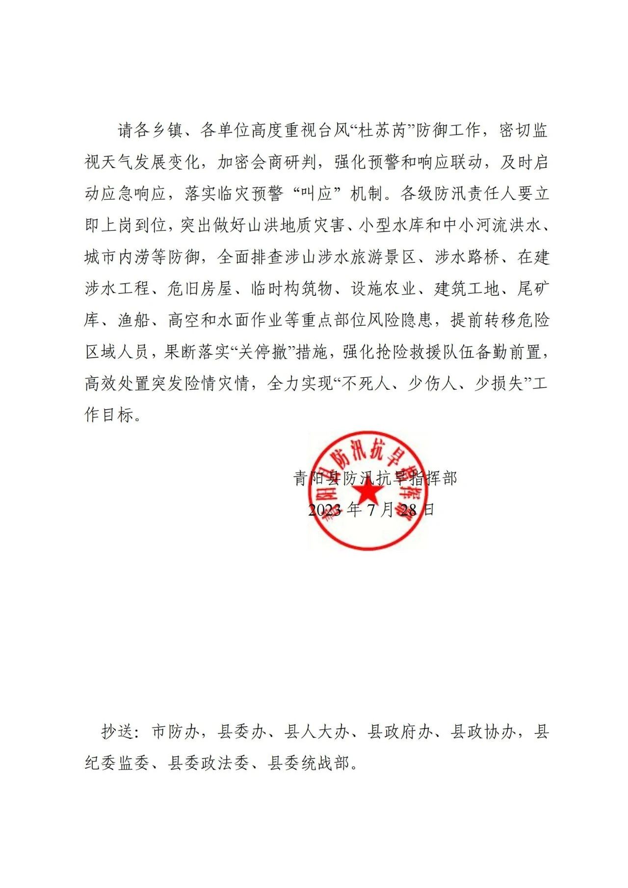 县域发展新号角，县最新通知引领县域发展时代前进的步伐