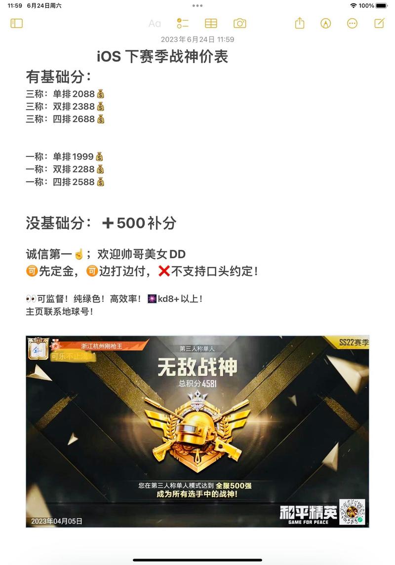 最新赛季战神，荣耀战场上的巅峰对决传奇开启