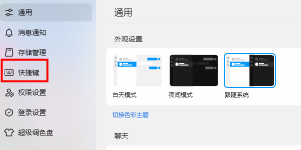 跃入未来的QQ革新，拥抱变化，自信成就梦想