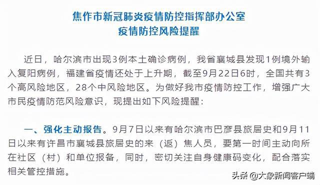 河南疫情最新动态，变化中的力量与学习带来的自信与成就感
