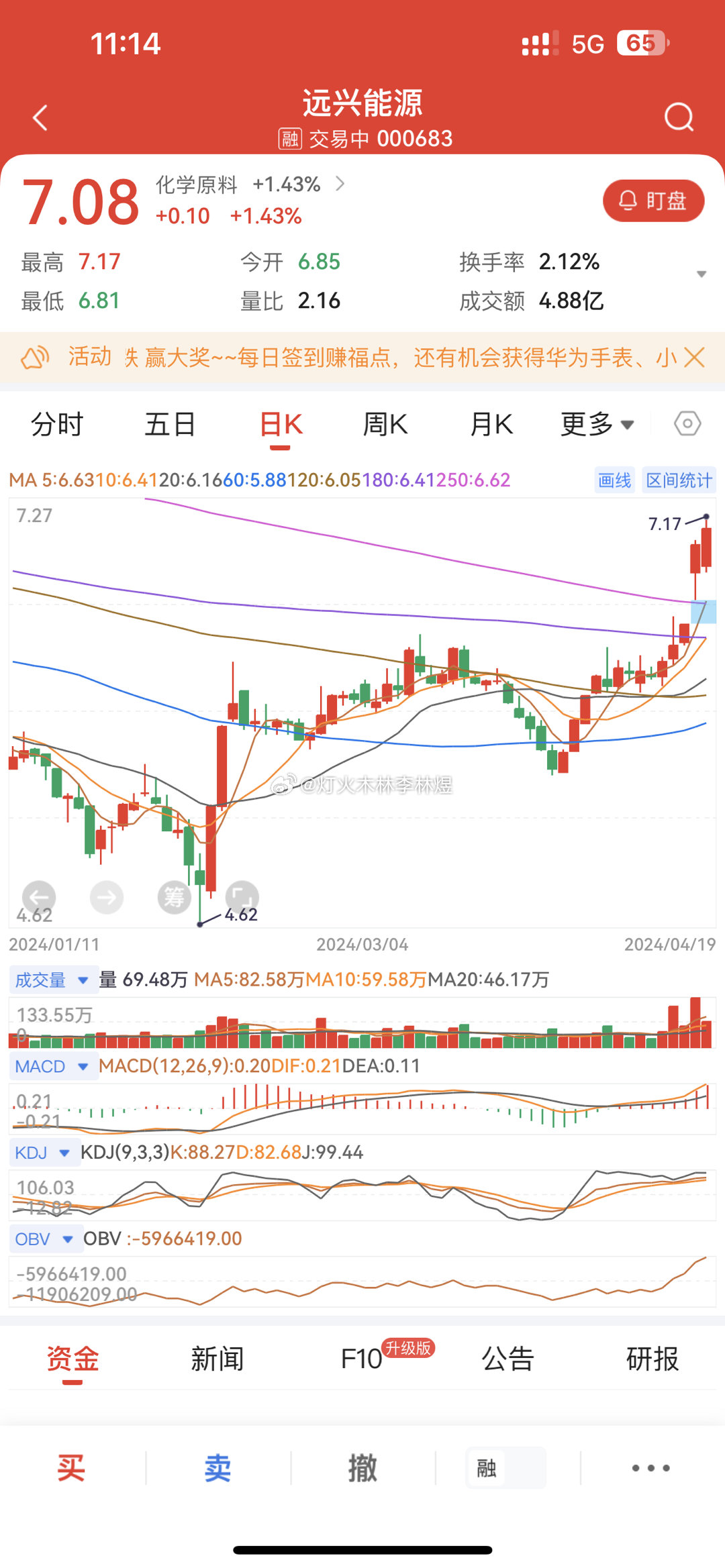 远兴能源最新动态，变革中的力量与自信成就的未来