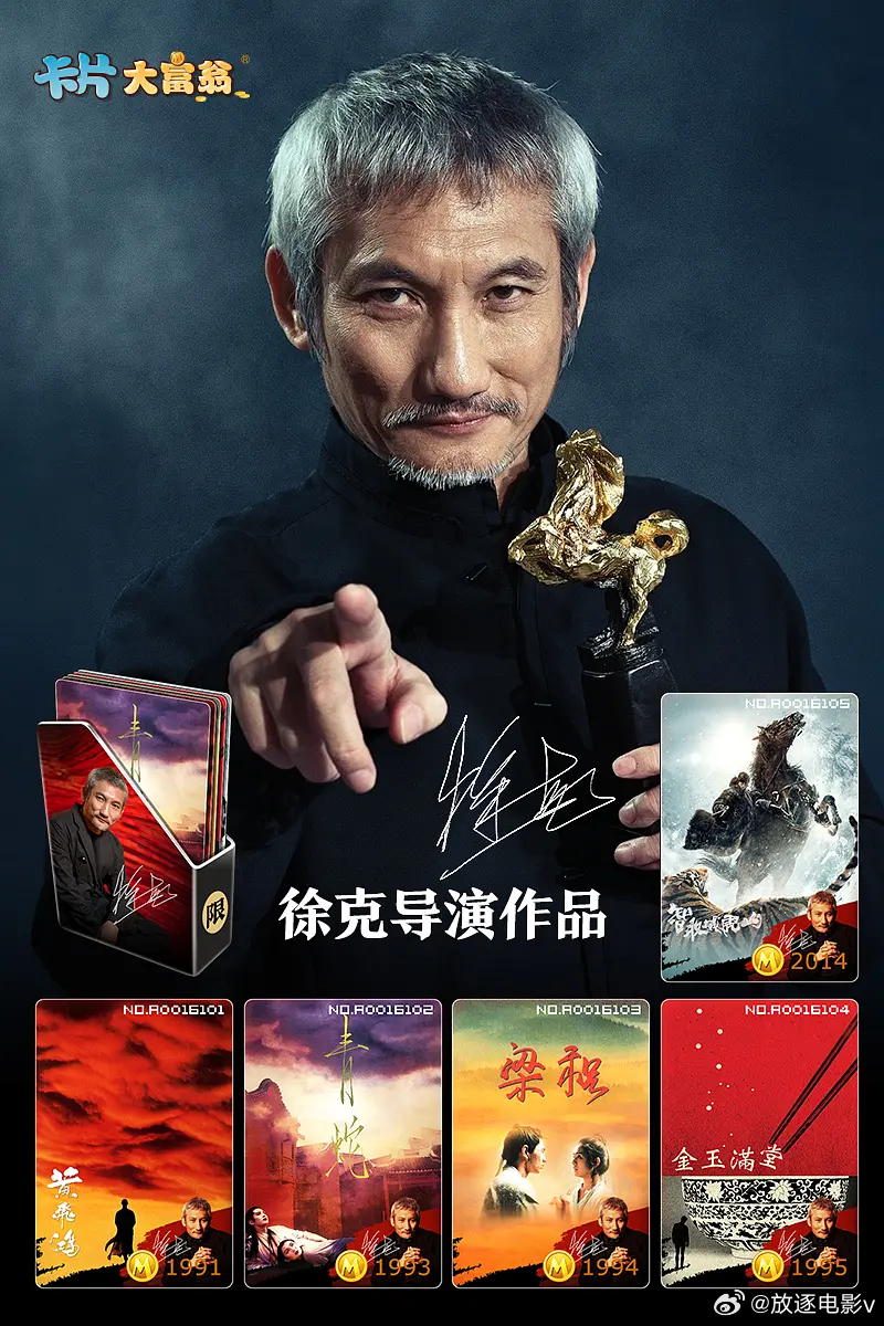 徐克最新电影，观影指南与技能学习步骤全解析