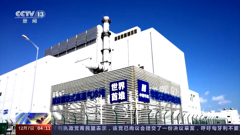 核电最新动态与未来科技产品展望，引领核能发展潮流