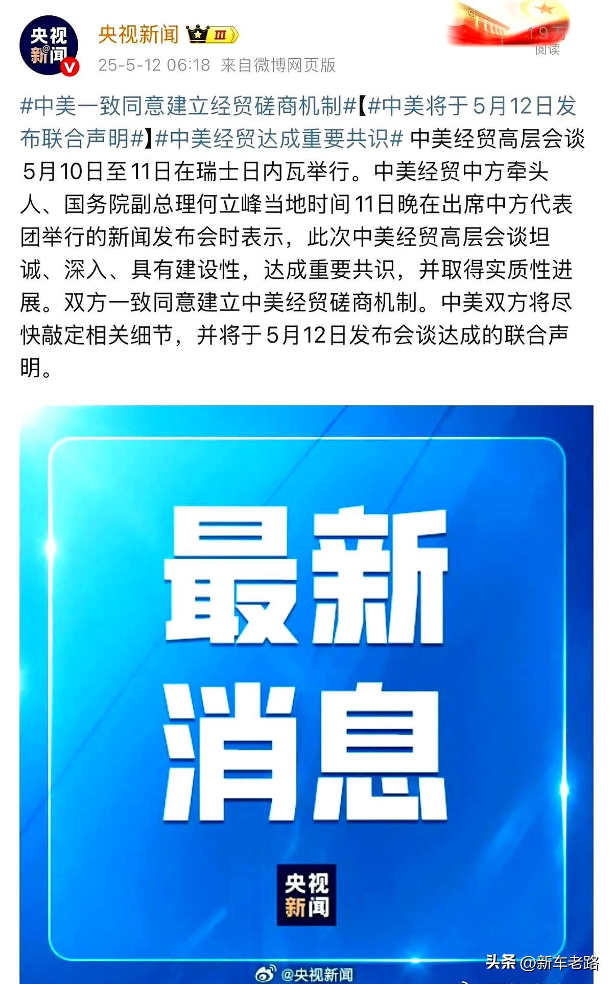 中美局势下的科技革新，引领未来的高科技产品体验之旅最新消息分析