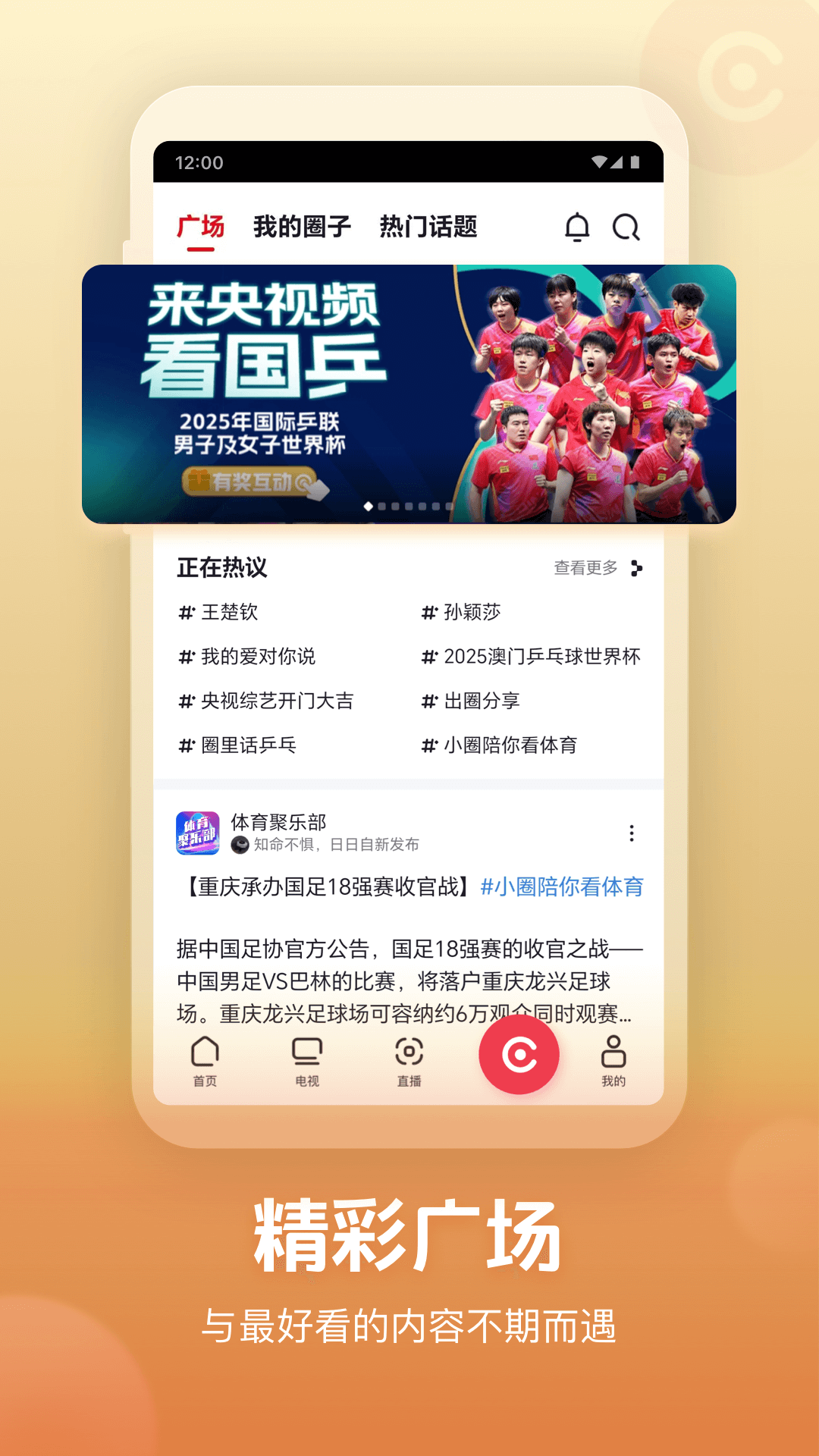 2025最新直播，探讨其发展与影响