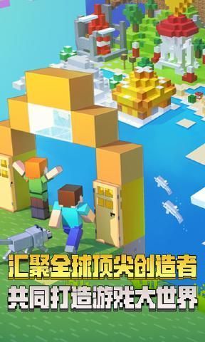 我的世界最新国际版，探索全新游戏世界的冒险之旅