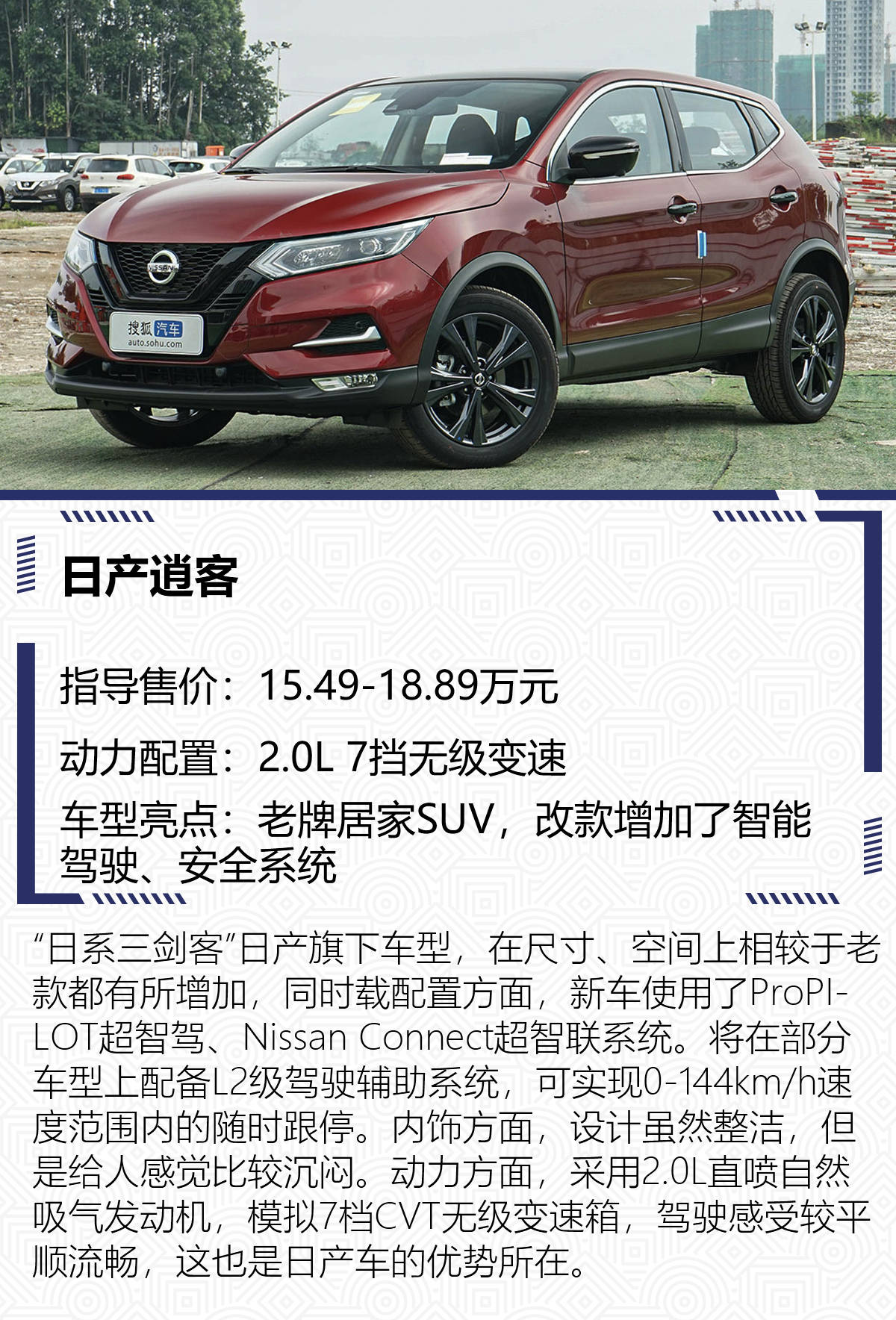 日产逍客最新报价，驾驭变化，启程自信成就梦想之旅