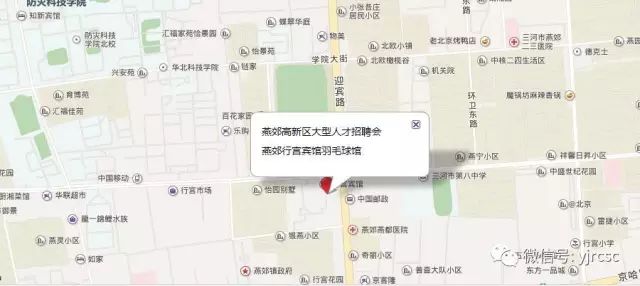 燕郊求职指南，最新招聘信息与温馨求职之旅