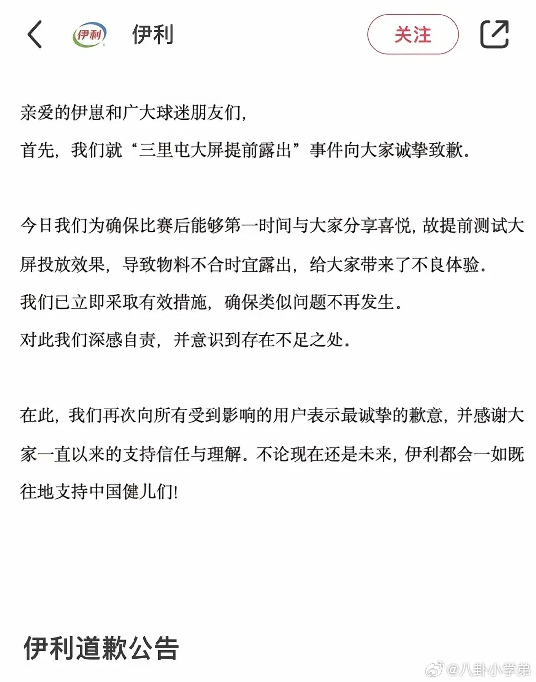 伊利最新事件，心灵与自然的美景之旅