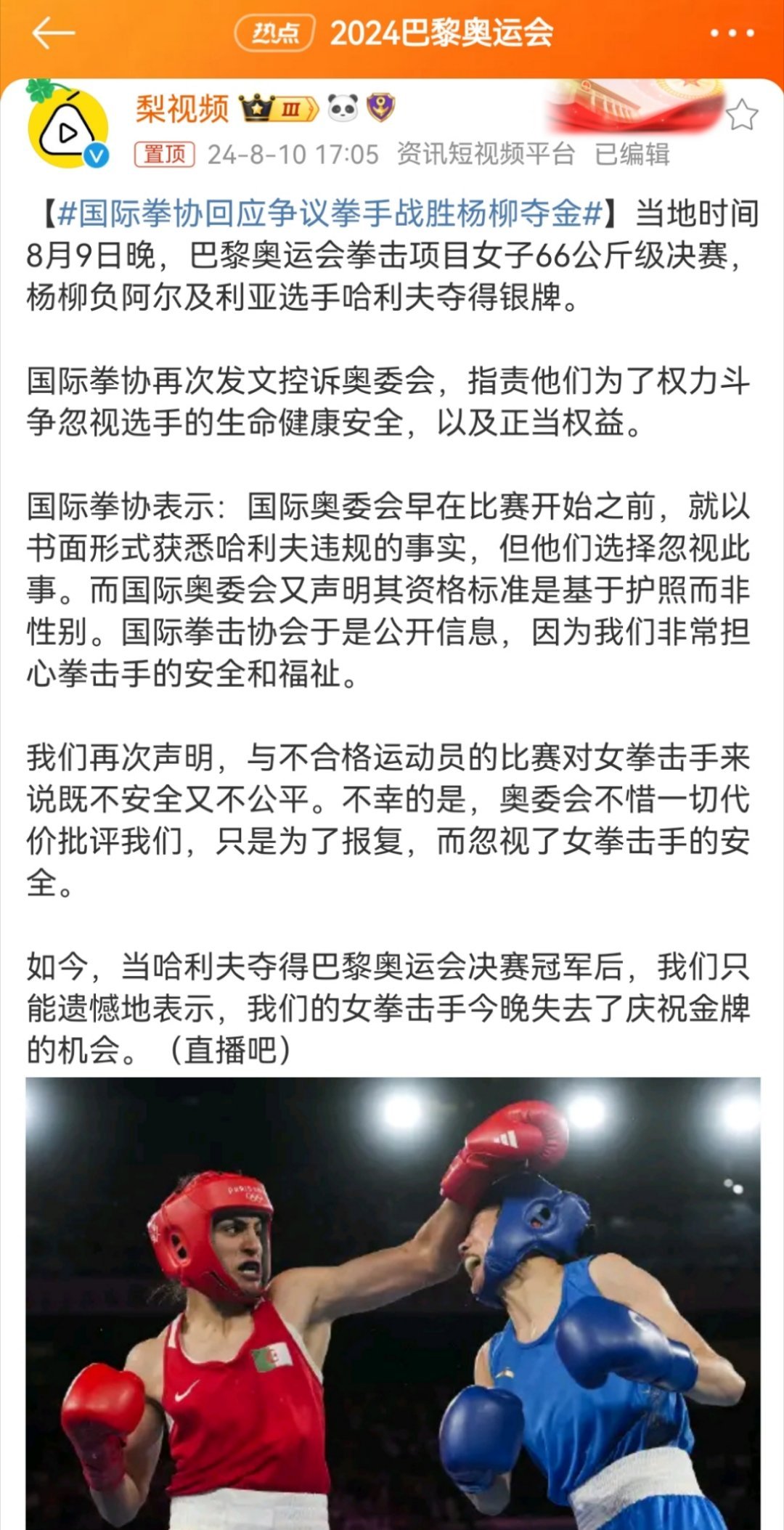 最新拳击赛事，热血与荣耀的较量之战