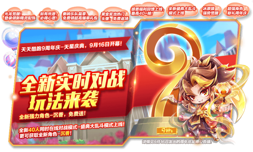 天天酷跑最新活动深度解析与观点阐述
