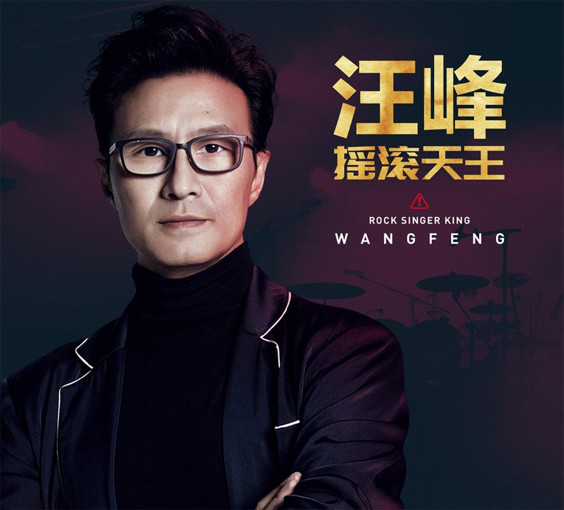 汪峰最新专辑揭秘，自信与成就感的旋律，展现变化的力量