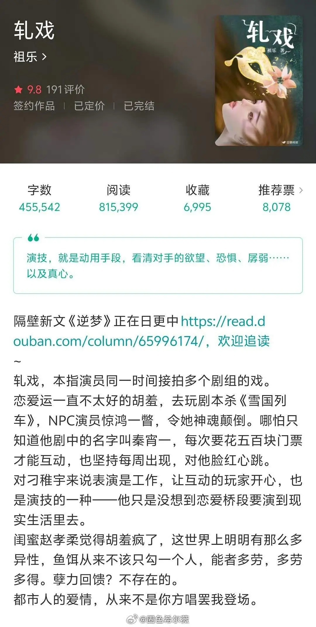 最新轮乱小说，未知世界的奇幻探索之旅