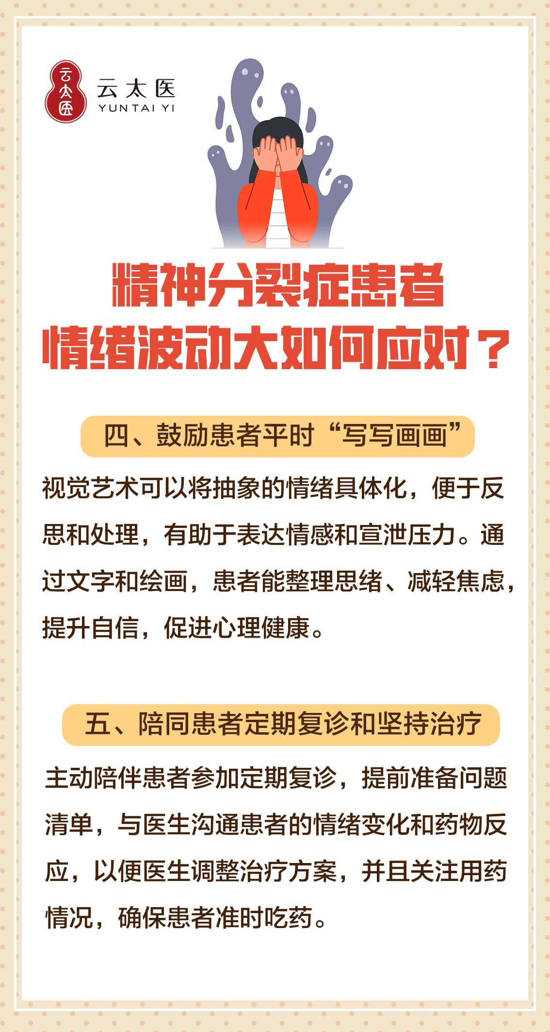 精分症最新研究成果揭秘，突破性进展与发现🌟