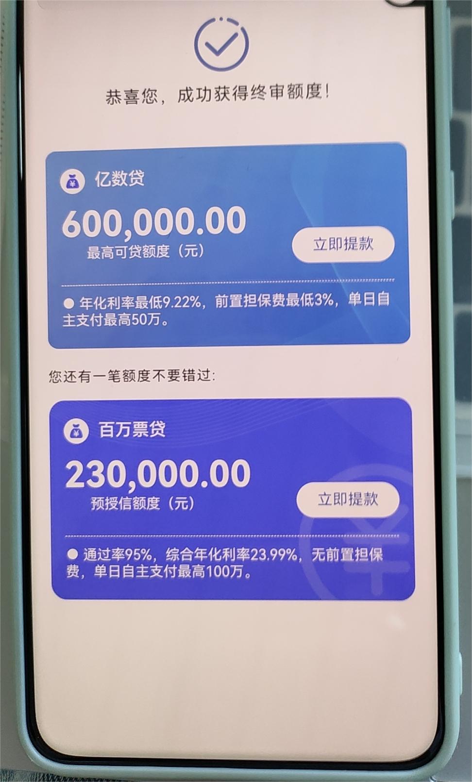 2025最新手机借款口子，便捷金融的新选择