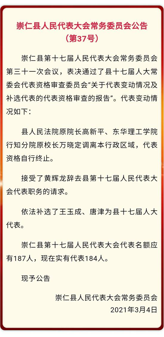 江西崇仁县最新任命，时代背景下的新篇章开启