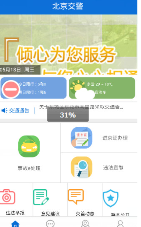 科技飞速时代下的移动应用，追求最新版本APP的利弊探讨