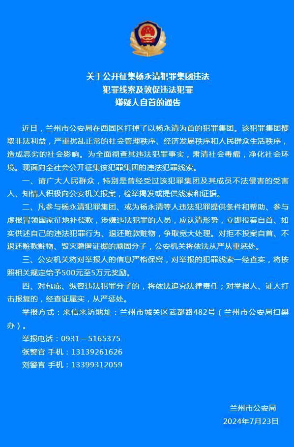兰州建投最新人事任免及步骤指南