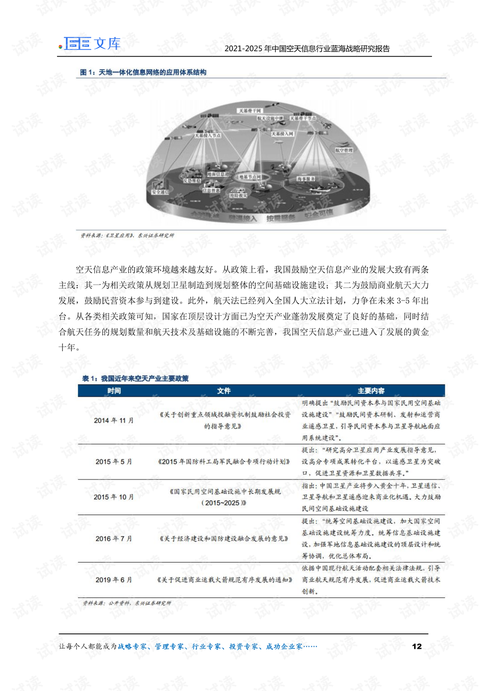 南海最新消息2025年展望，繁荣与发展趋势揭秘