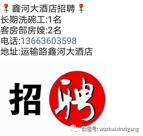 石岛最新招聘信息港，职位信息全面更新