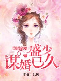医妃读心术最新章节揭秘，背景、事件与地位全解析