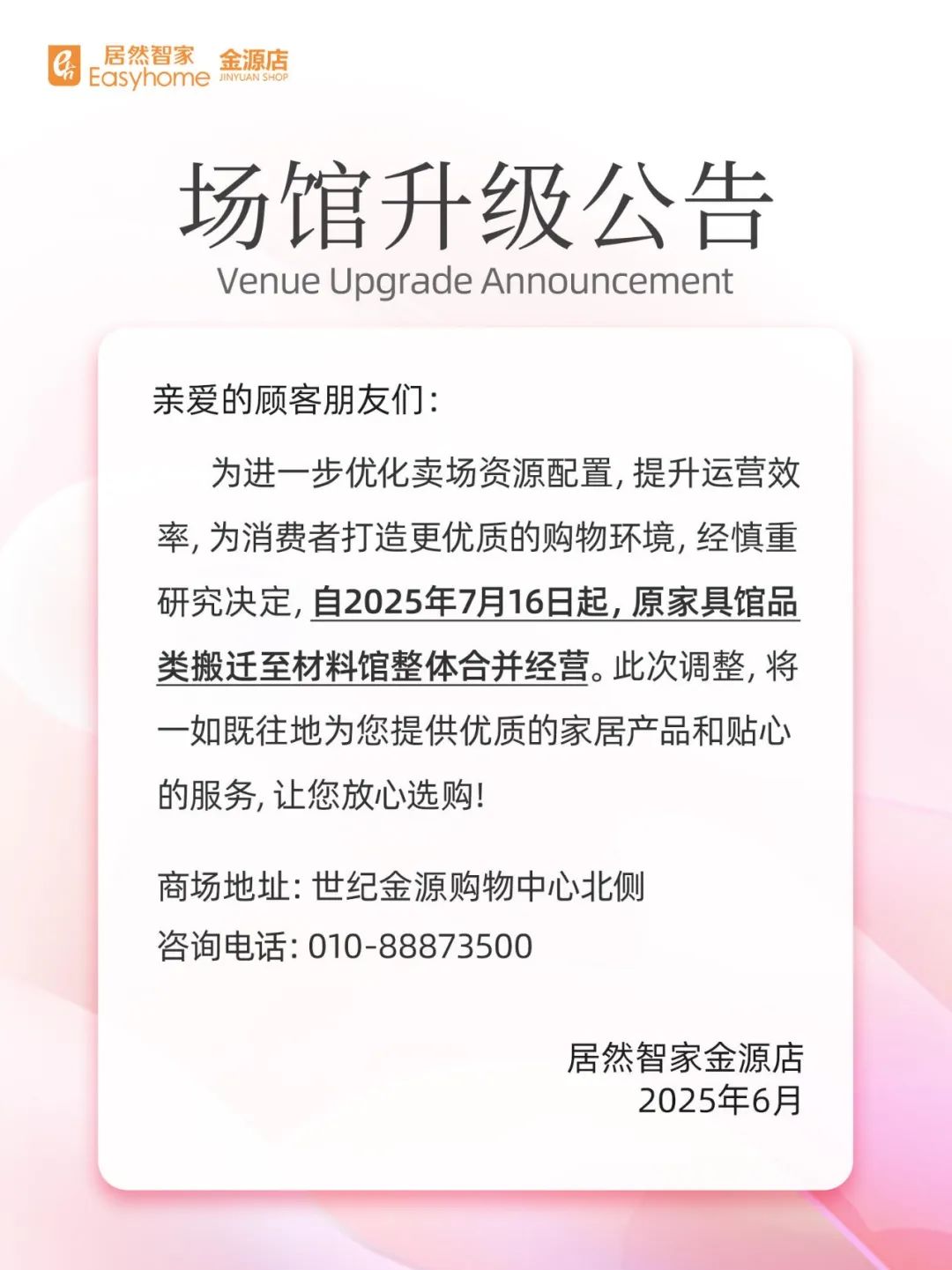 佳览升级最新动态，拥抱自然美景，启程心灵之旅