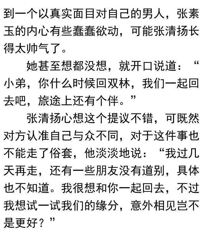 权路通途最新章节揭秘，小巷深处的独特风味